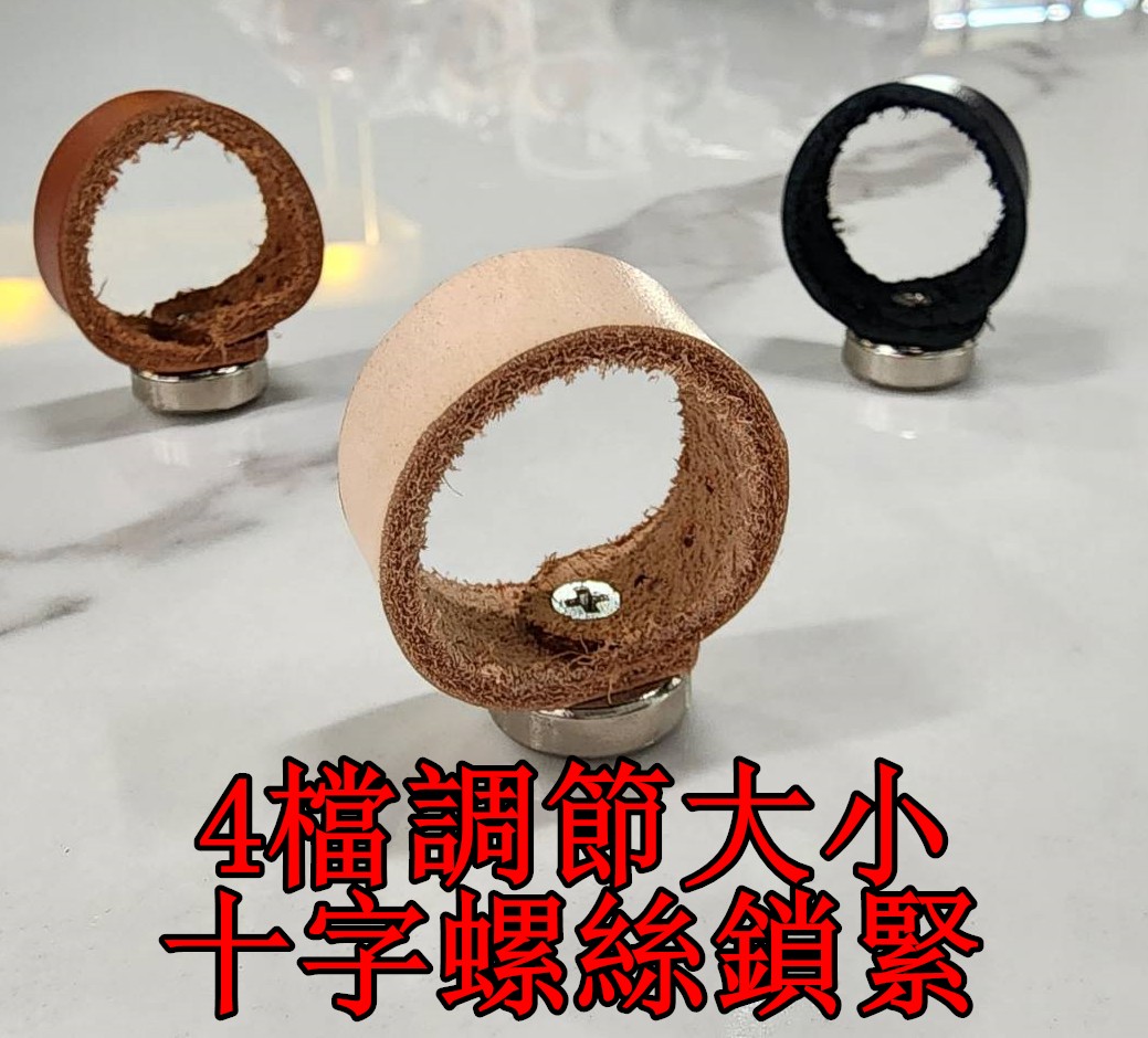 真牛皮強磁戒指- 強勁 穩定 精準 戶外 彈弓 磁鐵 吸鋼珠 