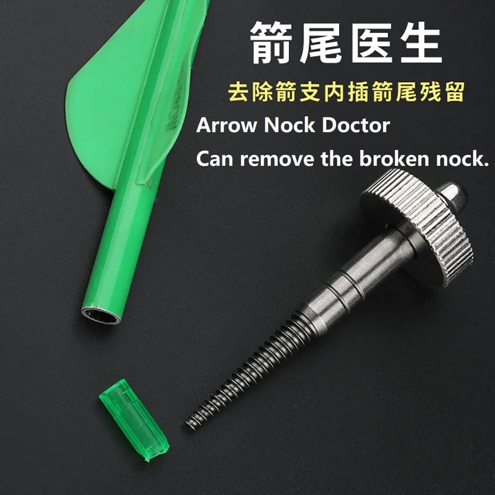 【弓城弓箭館】Nock Remover斷尾拔箭器-